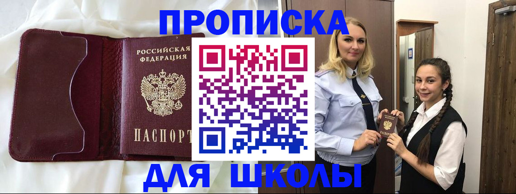 прописка регистрация в Тайге