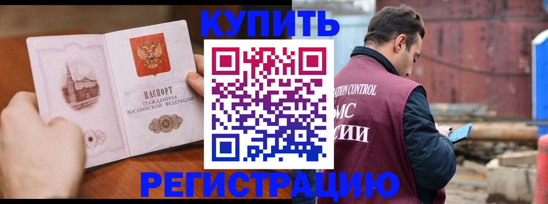 временная регистрация надежно в Тайге