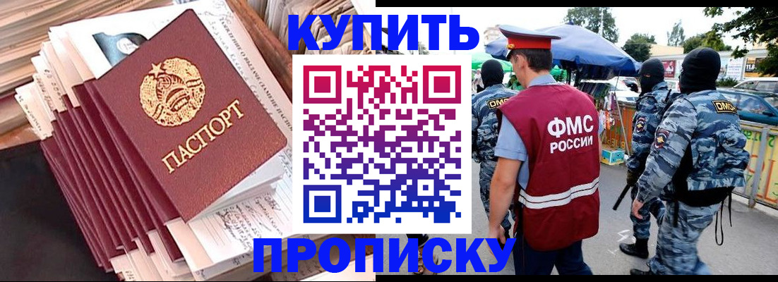 временная регистрация адрес в Тайге